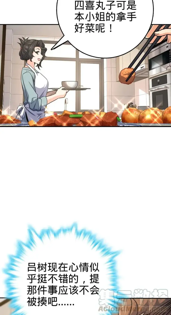 《大王饶命》280 要孩子犯法图4