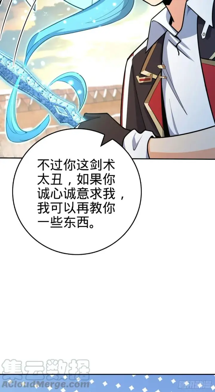 《大王饶命》280 要孩子犯法图46