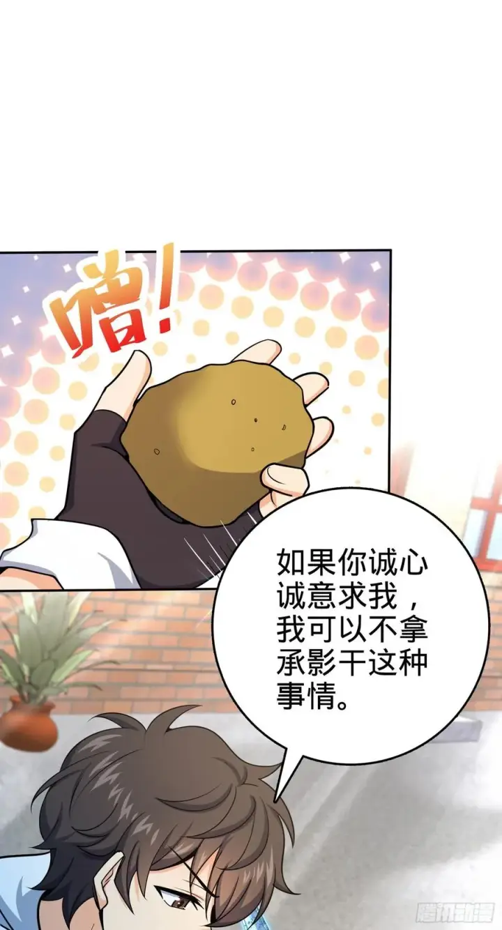 《大王饶命》280 要孩子犯法图48