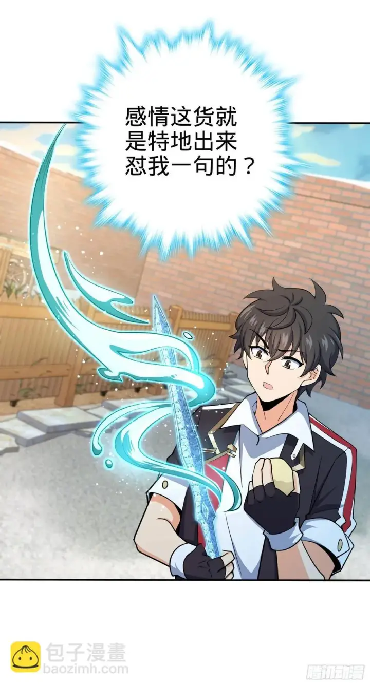《大王饶命》280 要孩子犯法图50