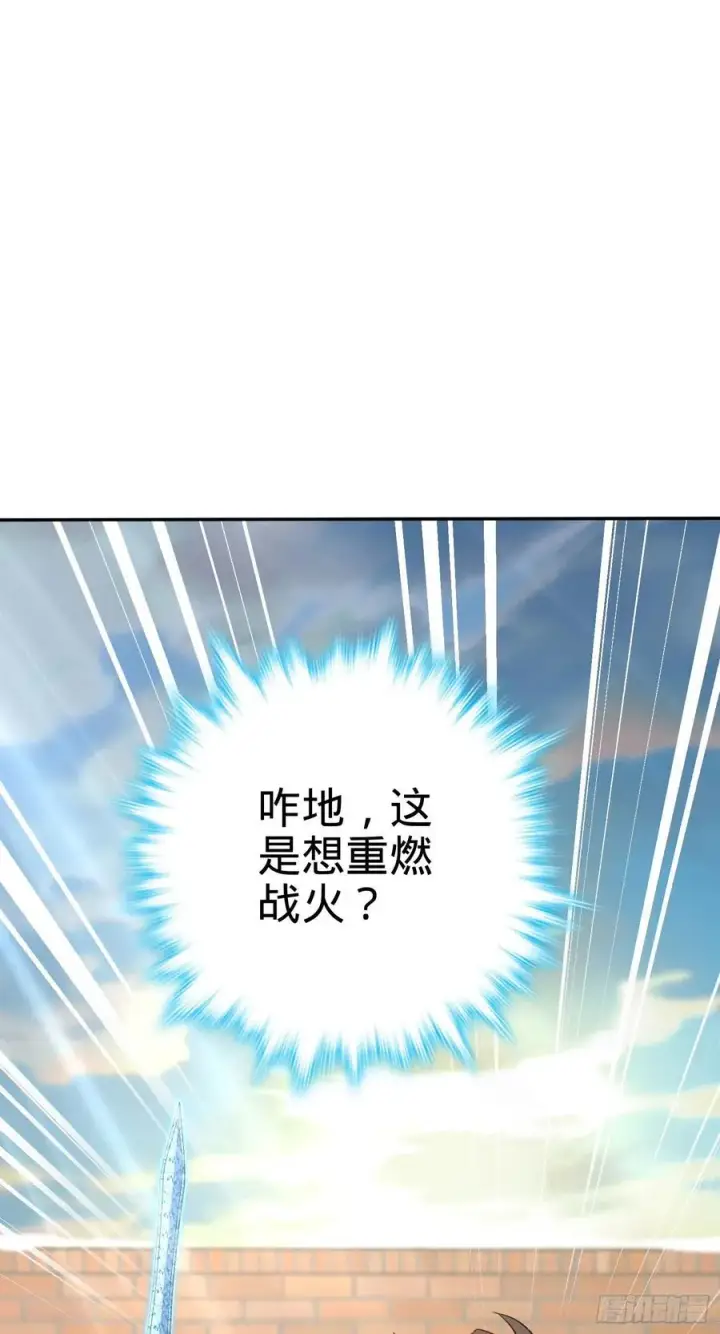 《大王饶命》280 要孩子犯法图51