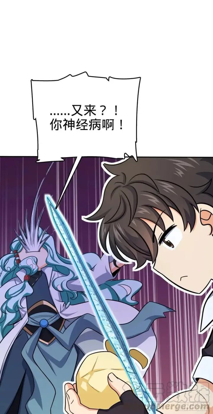 《大王饶命》280 要孩子犯法图55