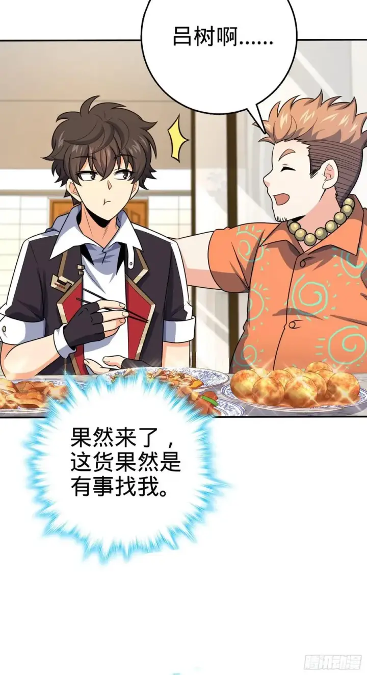 《大王饶命》280 要孩子犯法图6