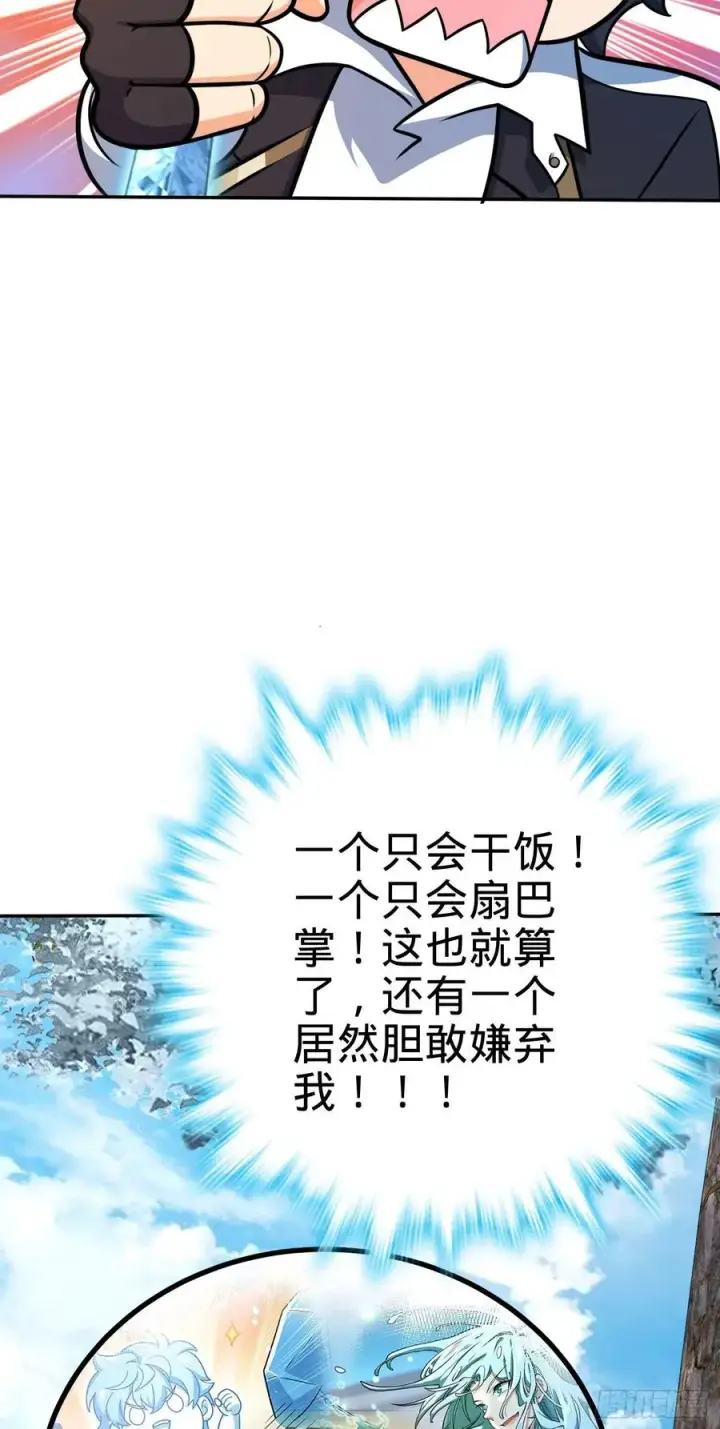《大王饶命》280 要孩子犯法图62
