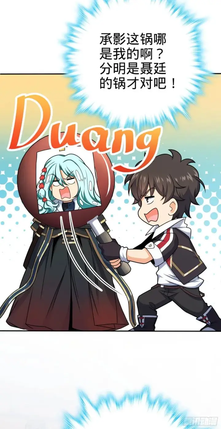 《大王饶命》280 要孩子犯法图66