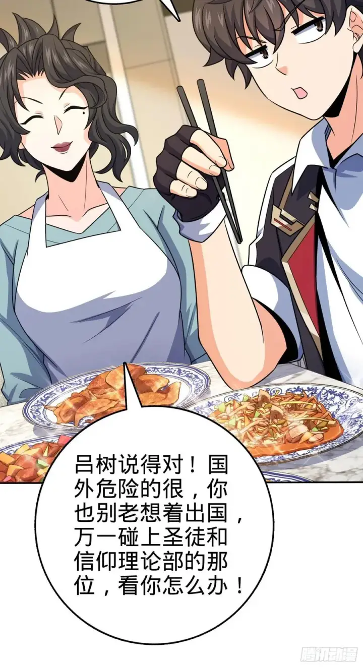 《大王饶命》280 要孩子犯法图8