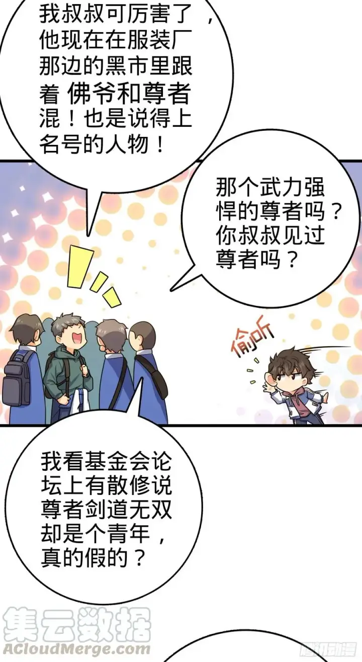 《大王饶命》281 再探宝珠图10