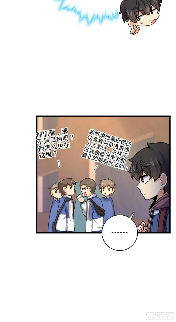 《大王饶命》281 再探宝珠图12