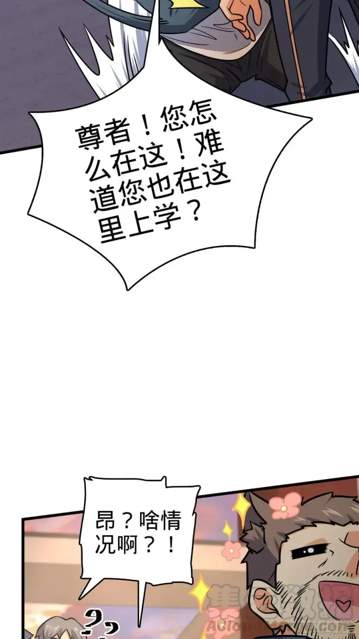 《大王饶命》281 再探宝珠图19