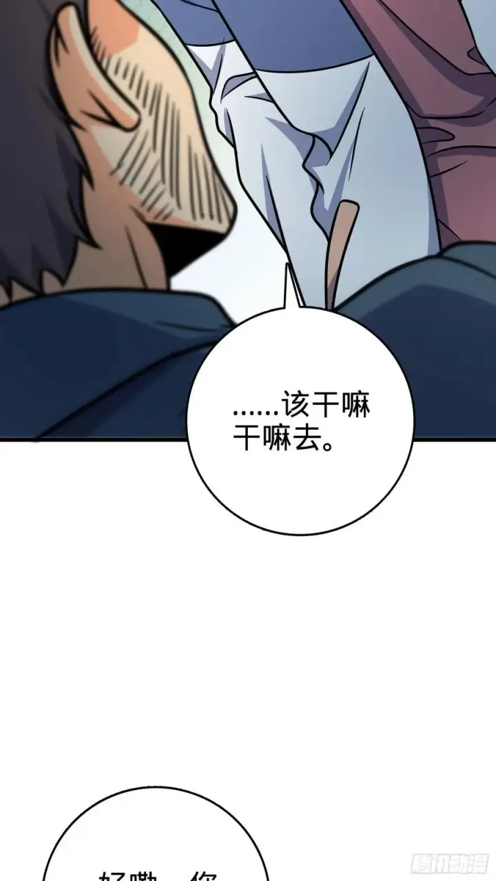 《大王饶命》281 再探宝珠图21