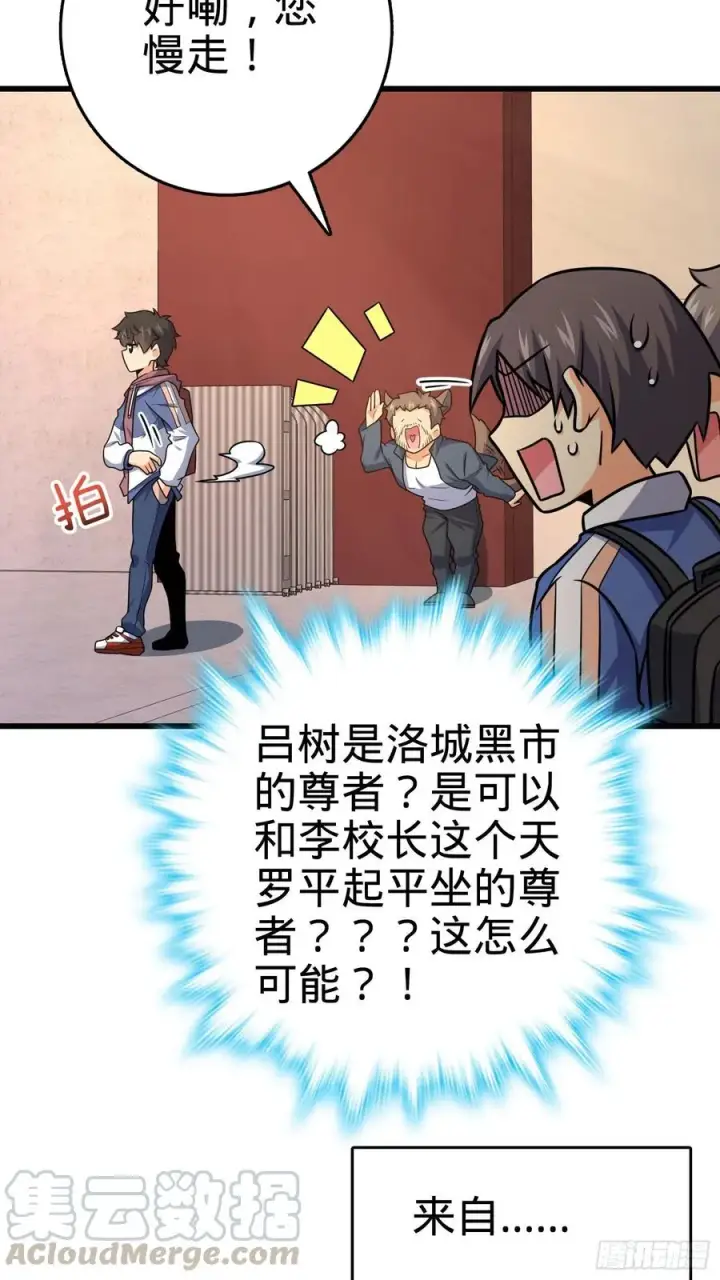 《大王饶命》281 再探宝珠图22