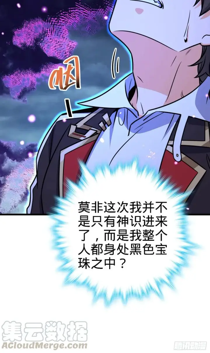 《大王饶命》281 再探宝珠图43