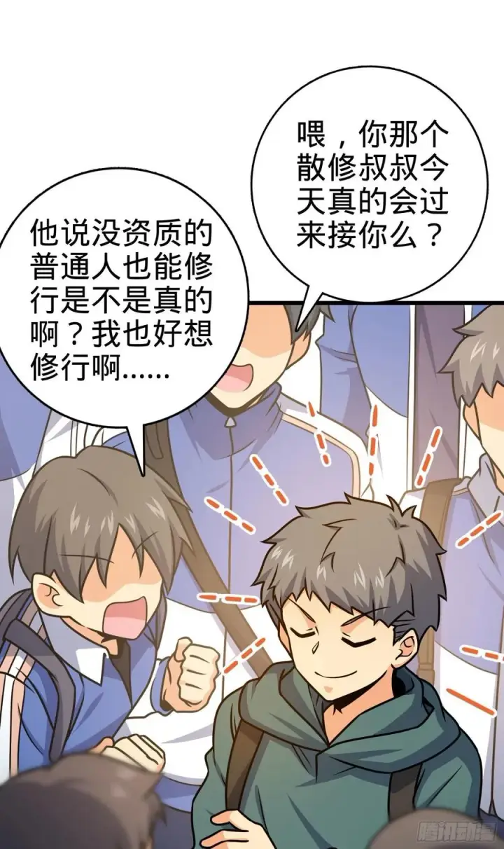 《大王饶命》281 再探宝珠图5