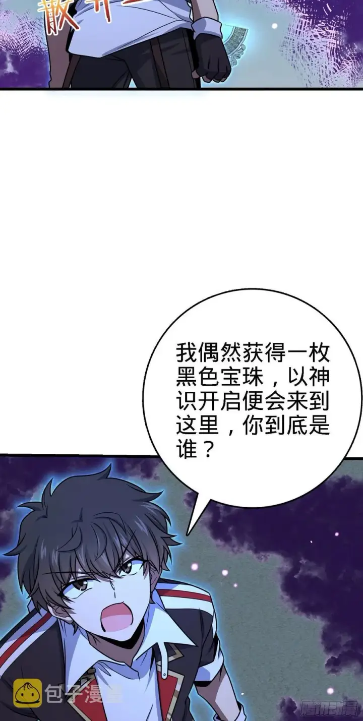《大王饶命》281 再探宝珠图50