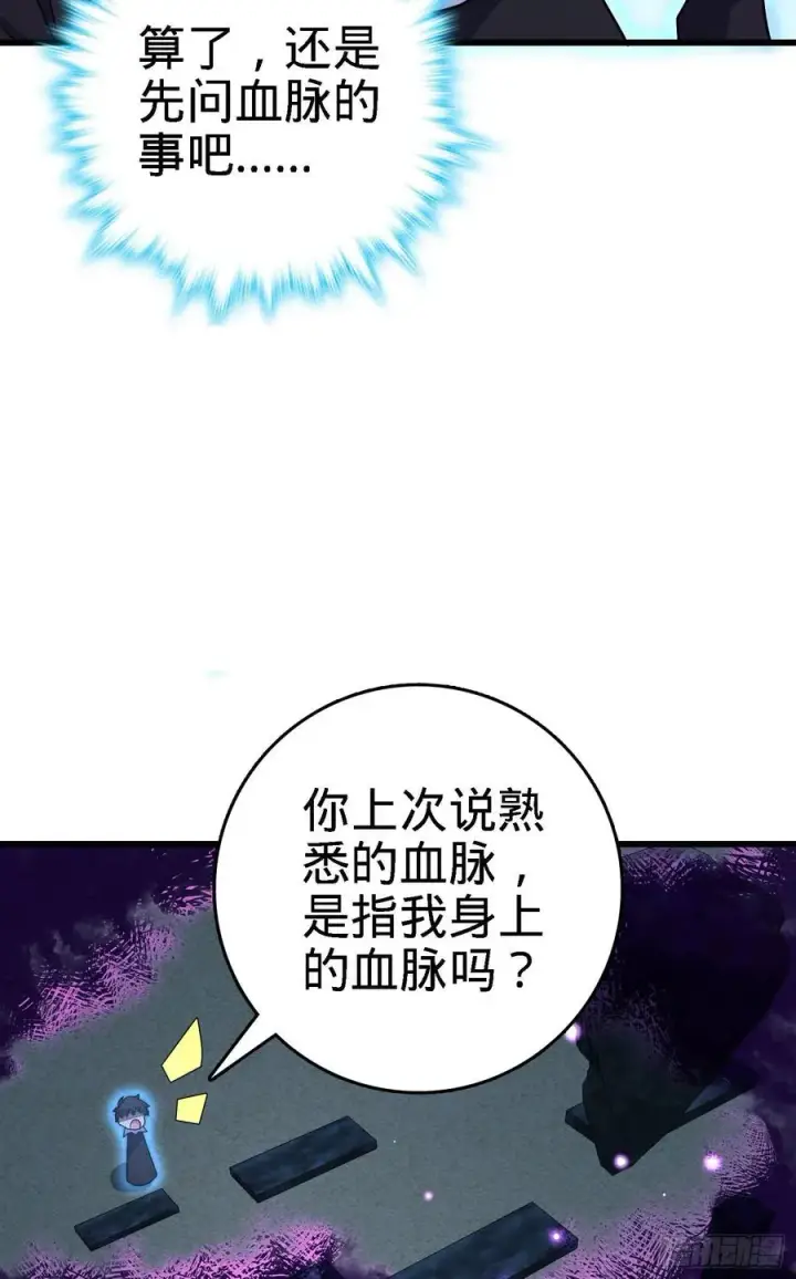《大王饶命》281 再探宝珠图54