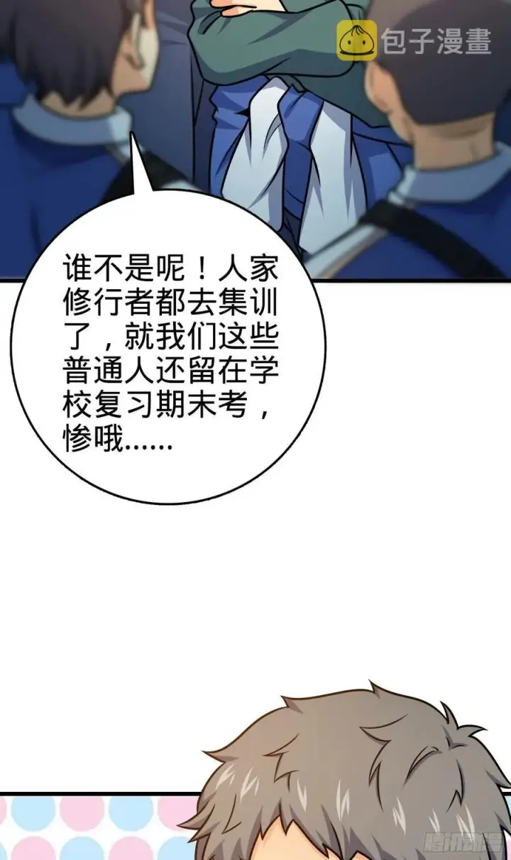 《大王饶命》281 再探宝珠图6