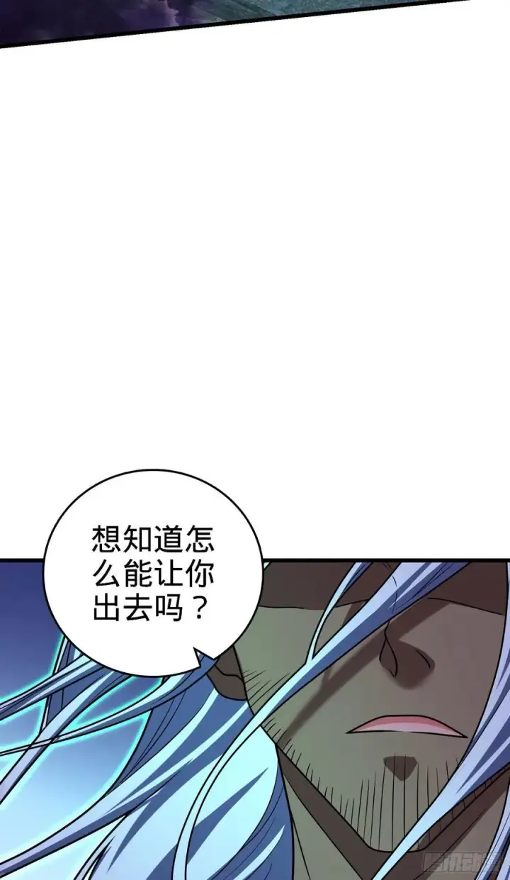 《大王饶命》281 再探宝珠图62