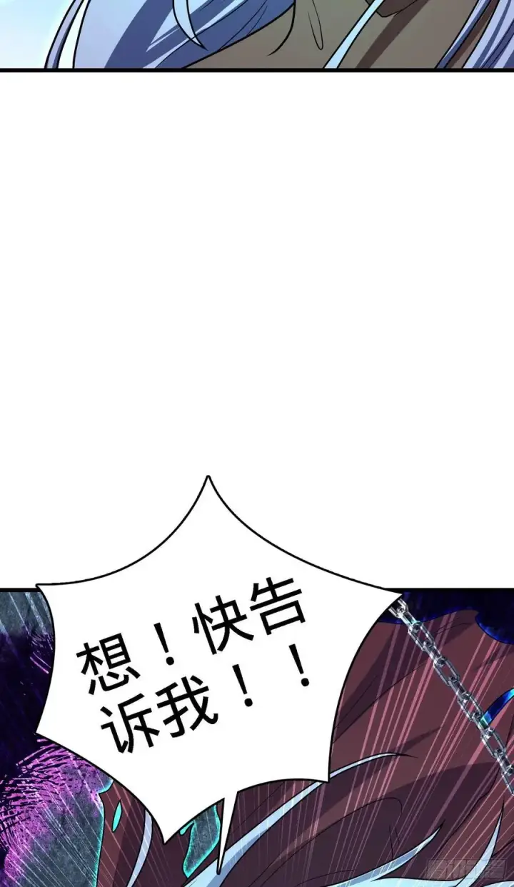 《大王饶命》281 再探宝珠图63