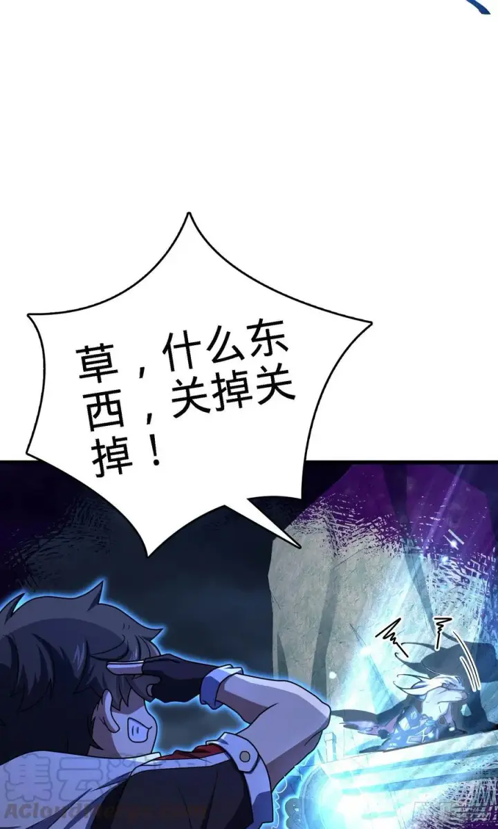 《大王饶命》281 再探宝珠图67