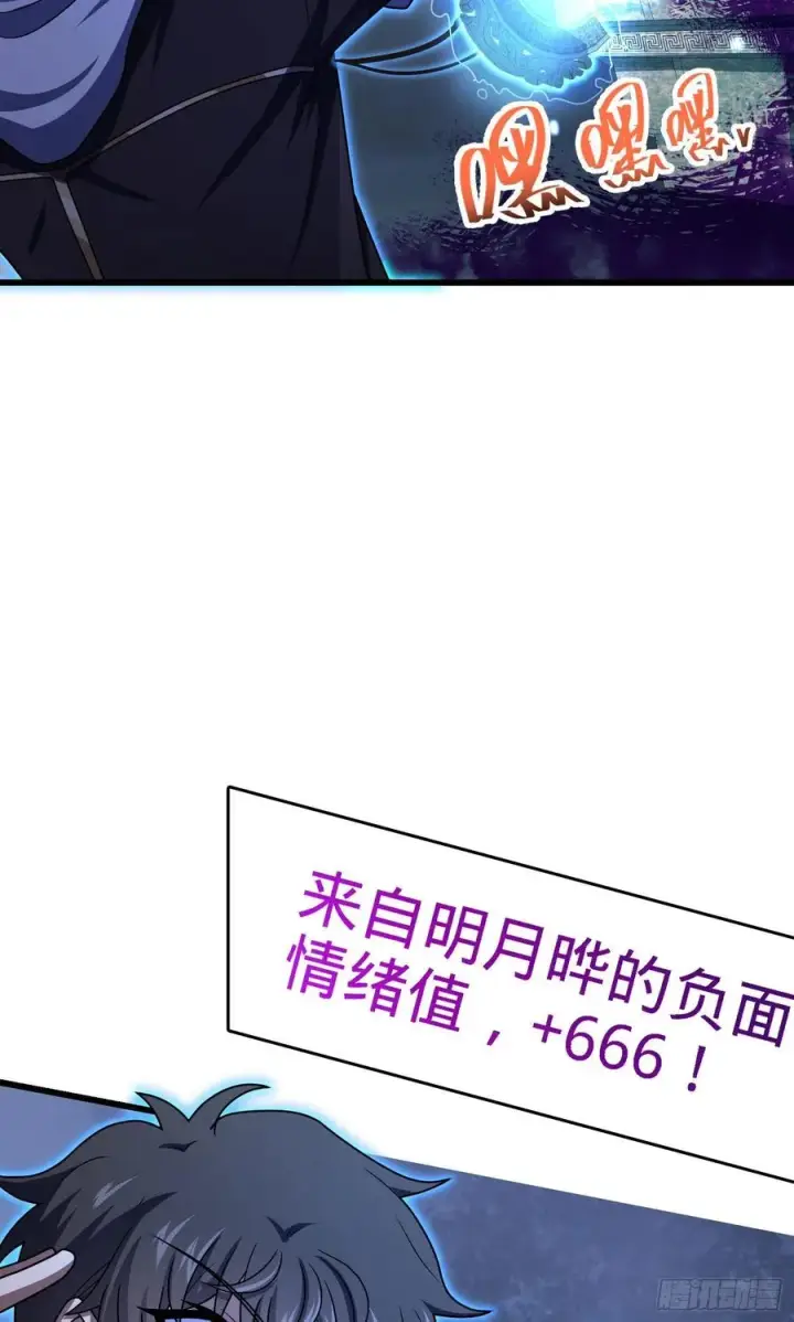 《大王饶命》281 再探宝珠图68