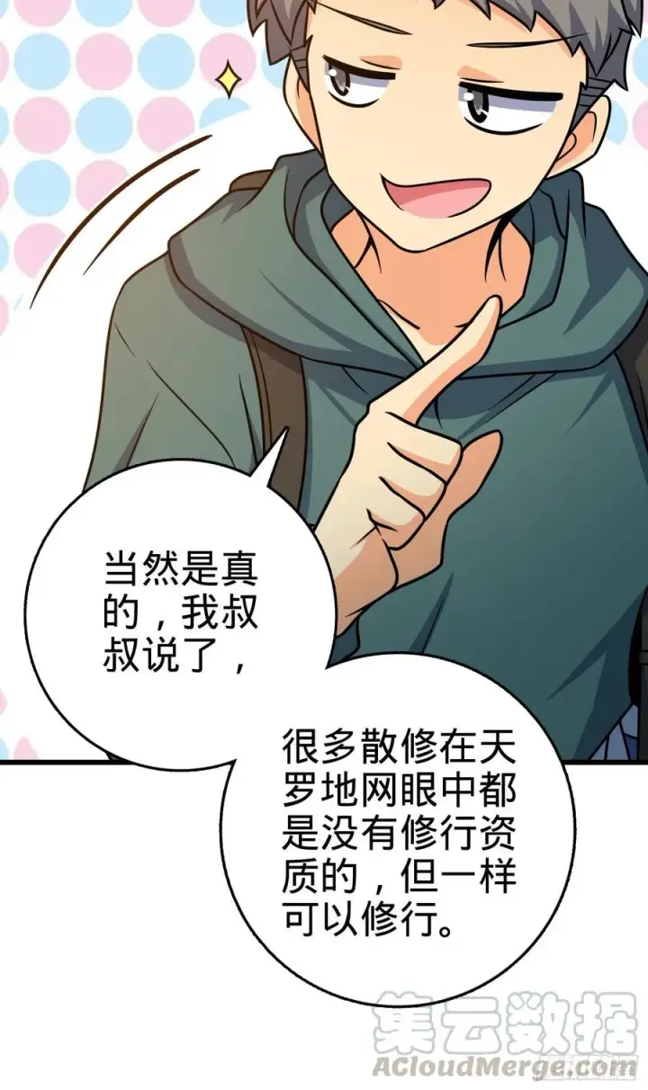 《大王饶命》281 再探宝珠图7