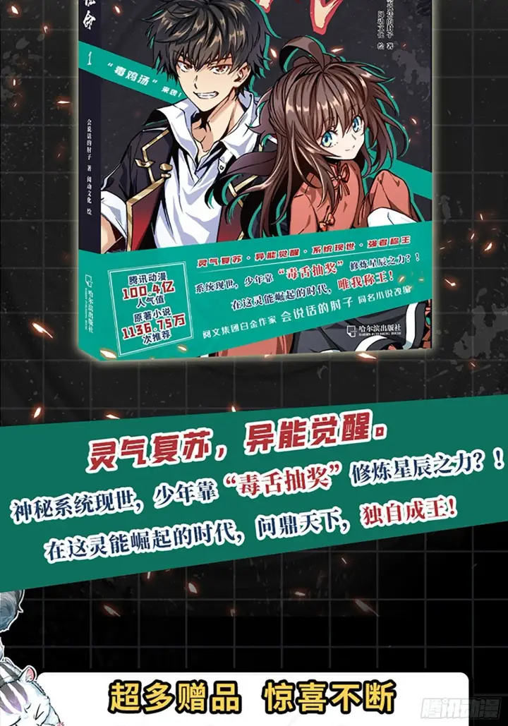 《大王饶命》【单行本上线】+【有奖活动】图2