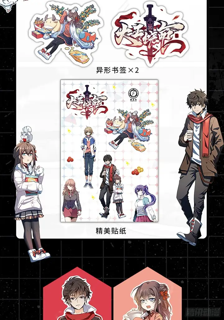 《大王饶命》【单行本上线】+【有奖活动】图3
