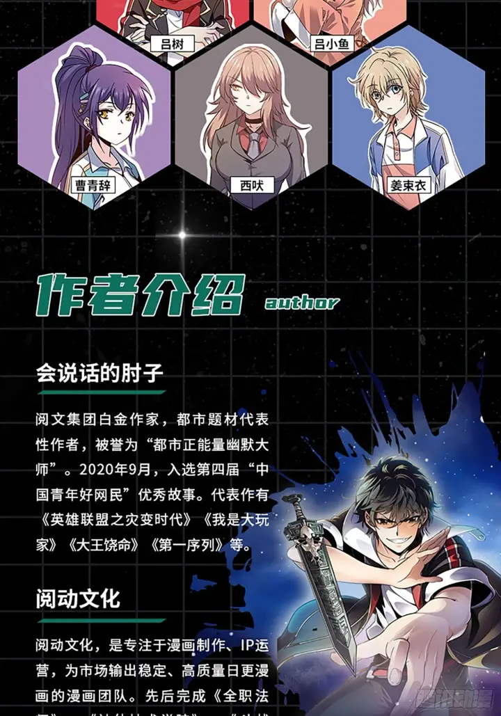 《大王饶命》【单行本上线】+【有奖活动】图4