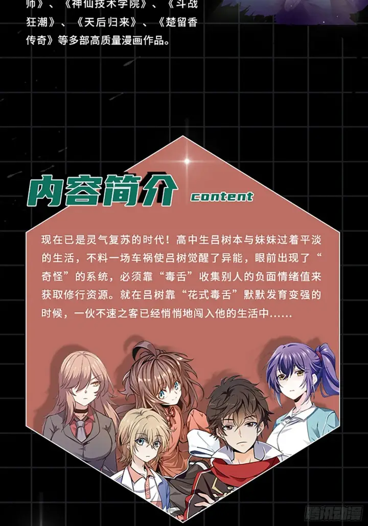 《大王饶命》【单行本上线】+【有奖活动】图5