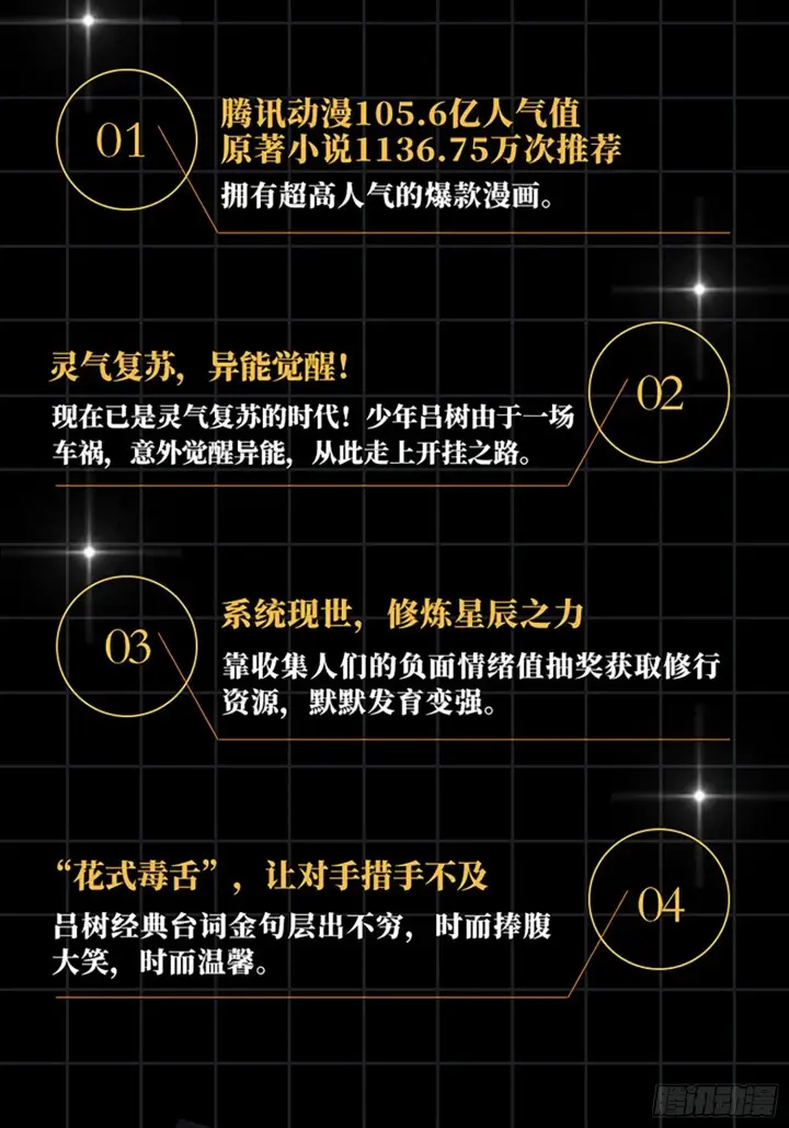 《大王饶命》【单行本上线】+【有奖活动】图6