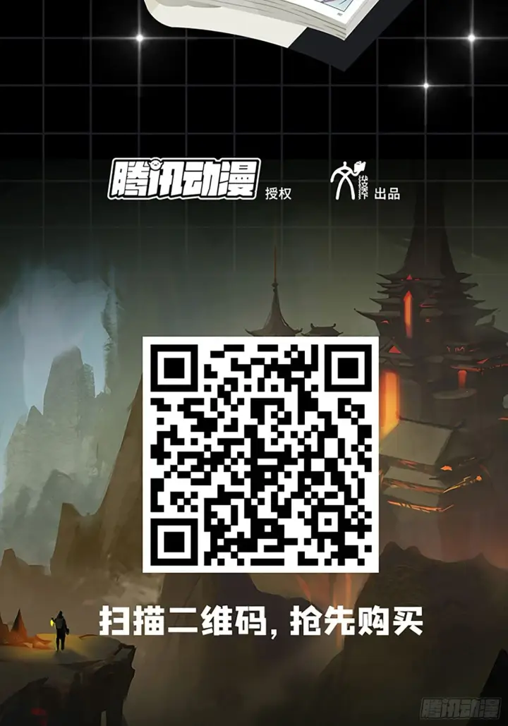 《大王饶命》【单行本上线】+【有奖活动】图8