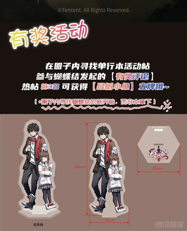 《大王饶命》【单行本上线】+【有奖活动】图9