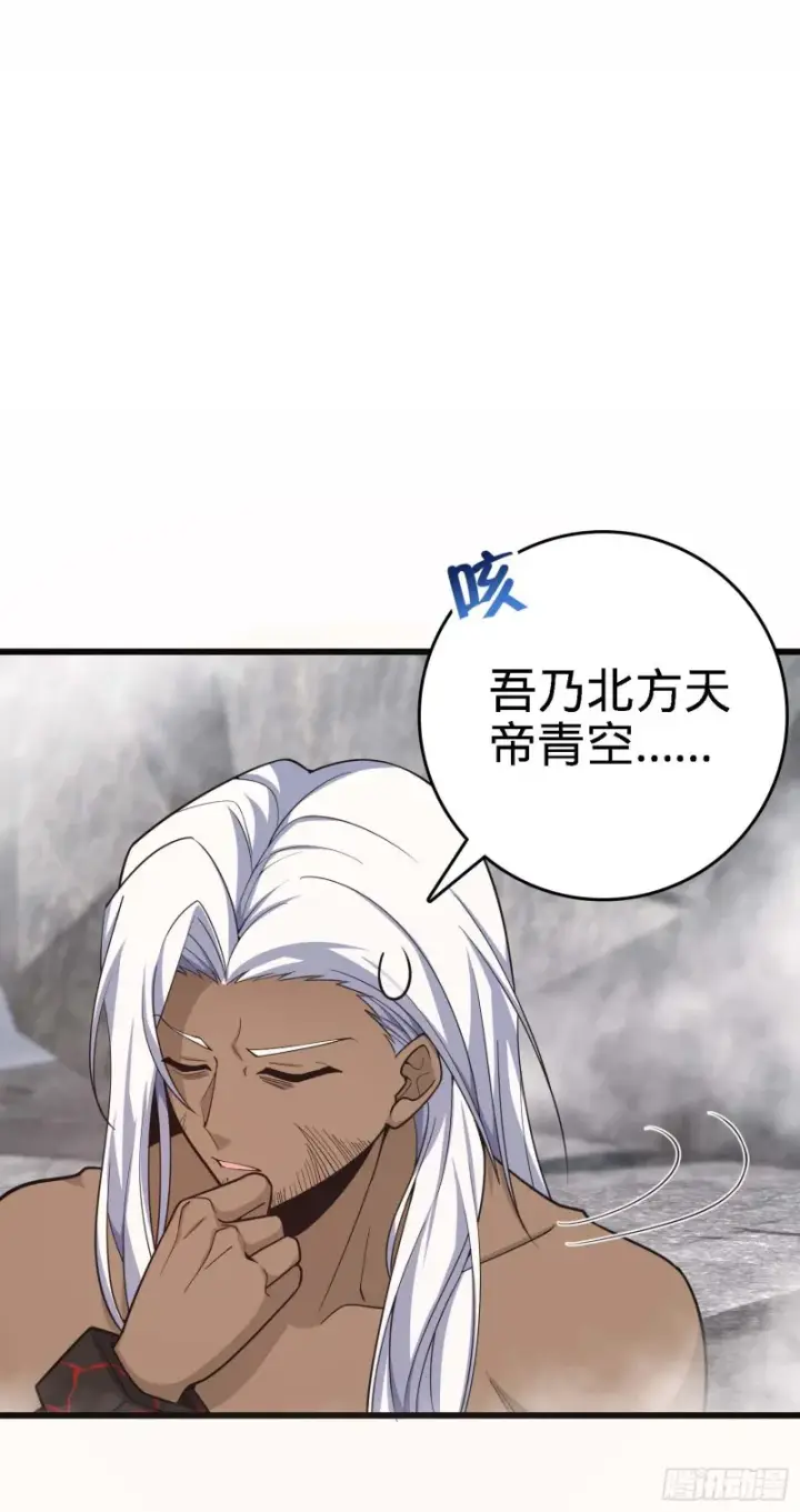 《大王饶命》282 混沌黑雾图29