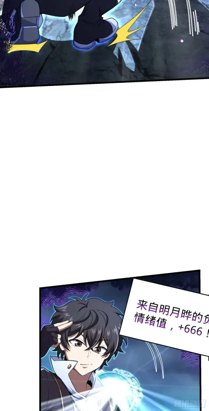 《大王饶命》282 混沌黑雾图3