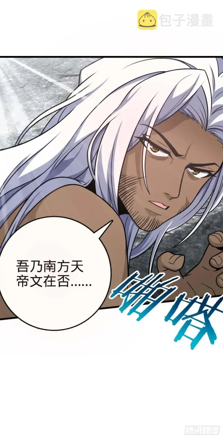 《大王饶命》282 混沌黑雾图36