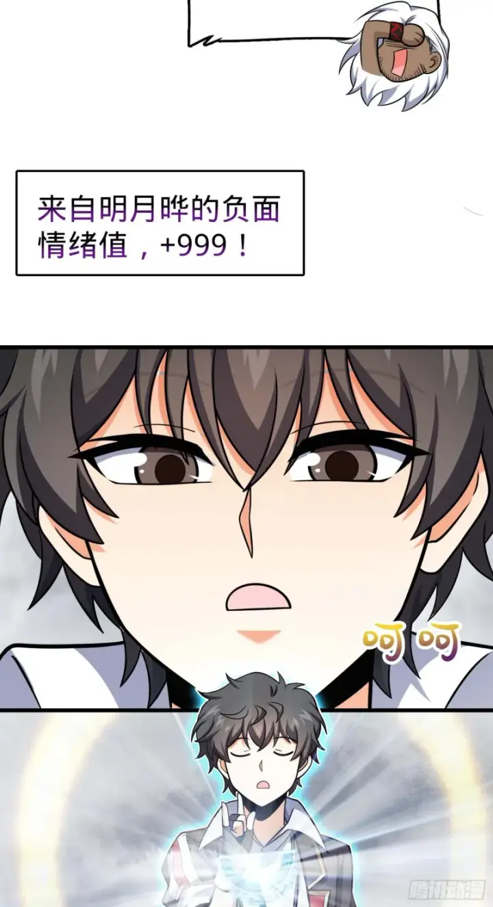 《大王饶命》282 混沌黑雾图38
