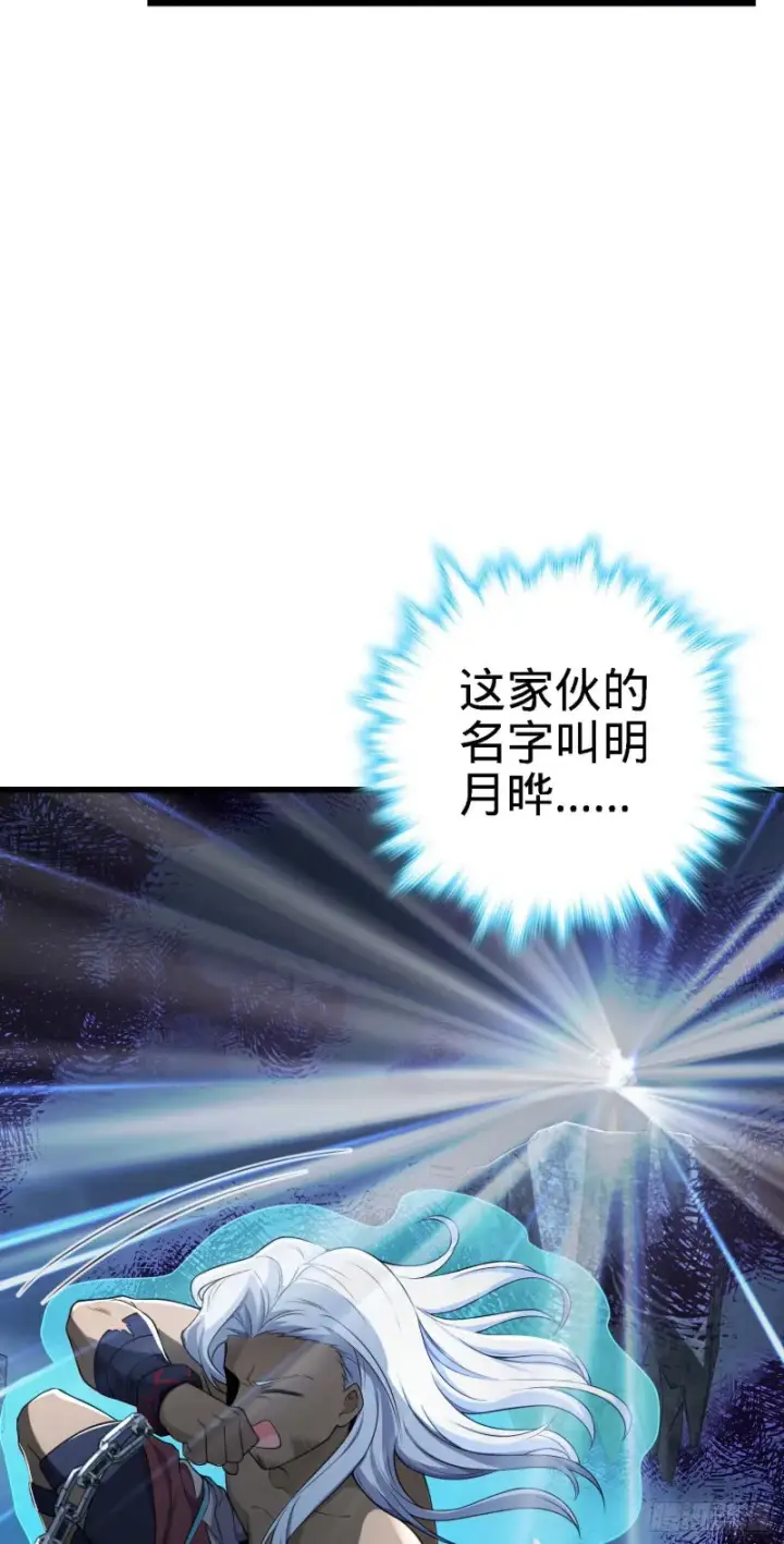 《大王饶命》282 混沌黑雾图4