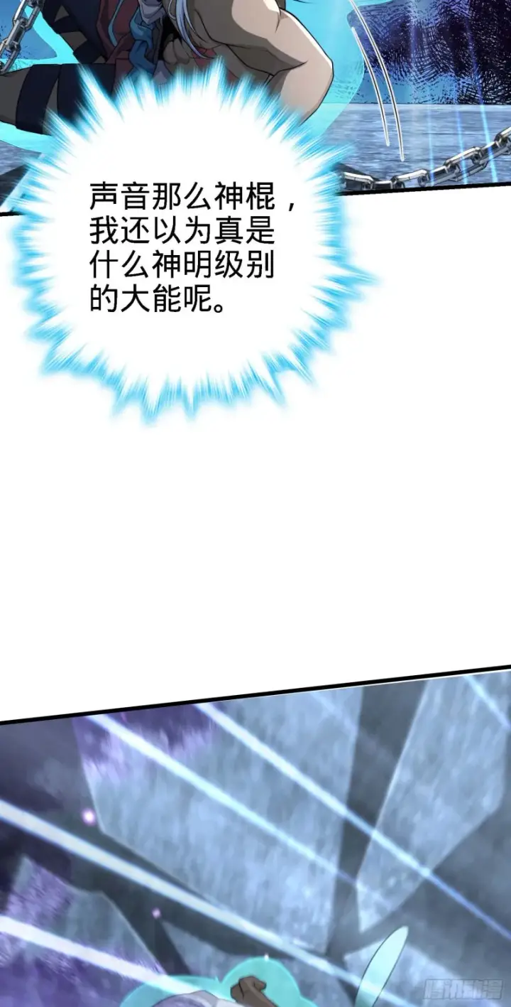 《大王饶命》282 混沌黑雾图5