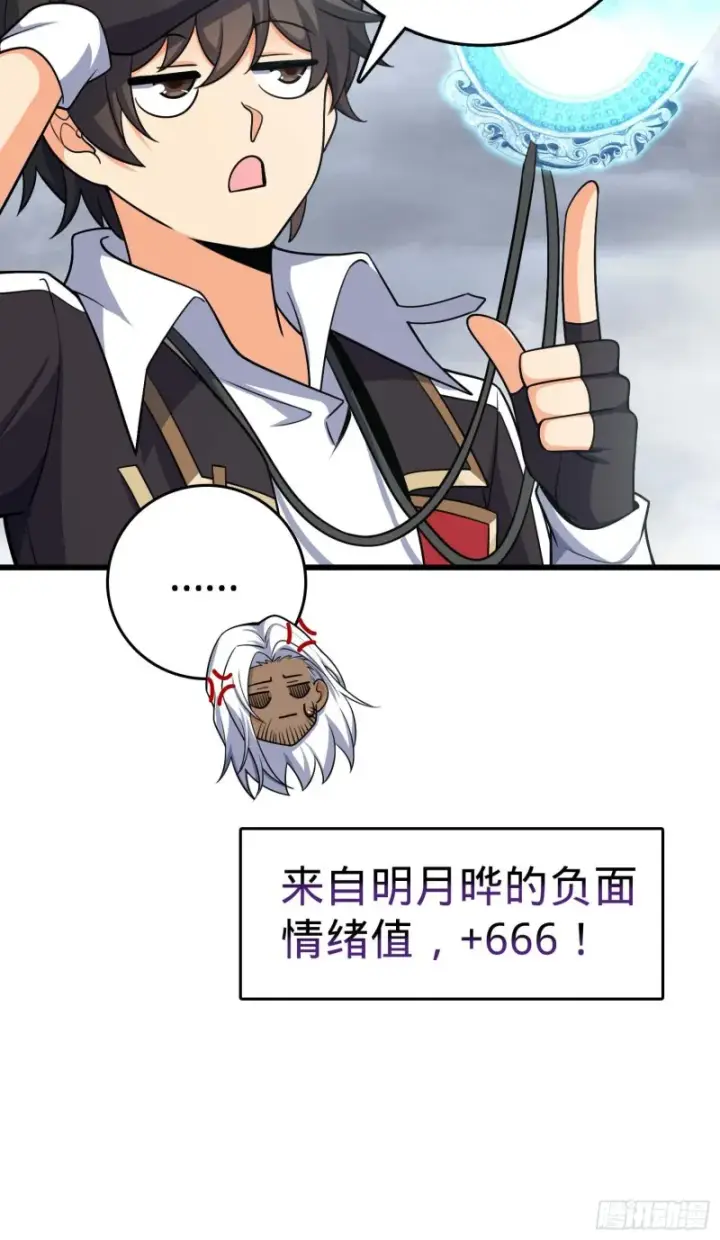 《大王饶命》282 混沌黑雾图53