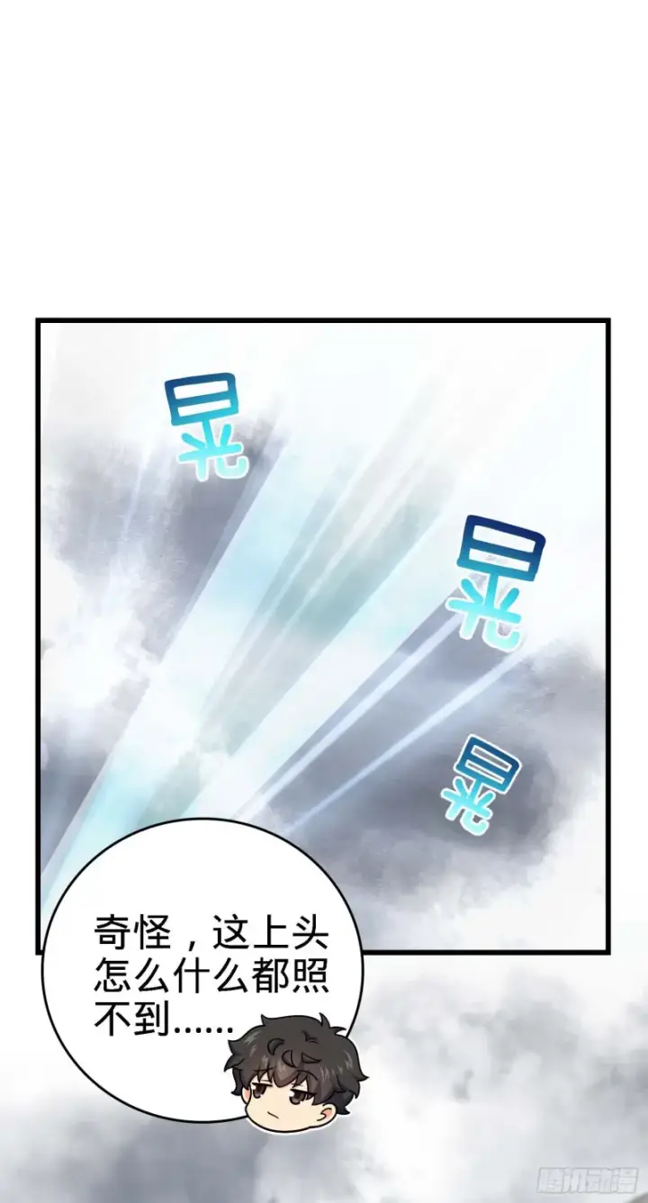 《大王饶命》282 混沌黑雾图54
