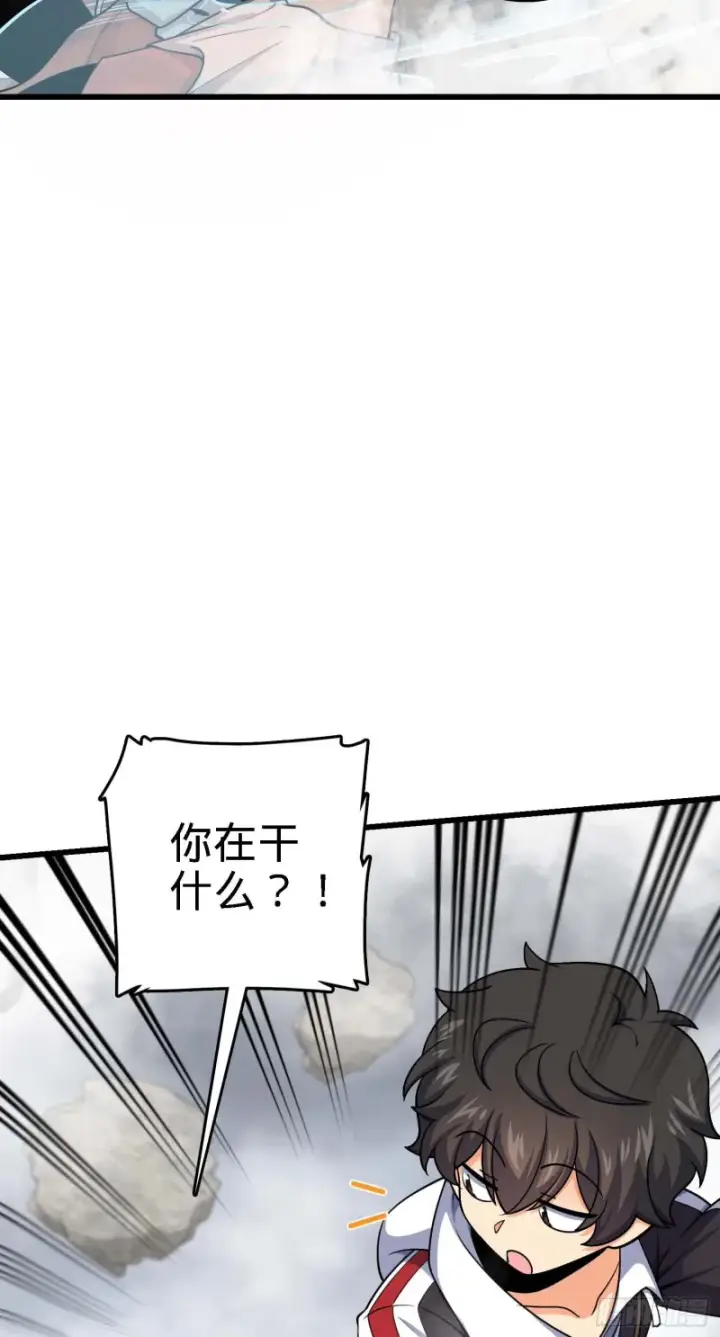 《大王饶命》282 混沌黑雾图56