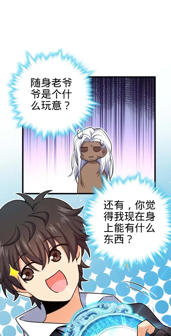 《大王饶命》282 混沌黑雾图60
