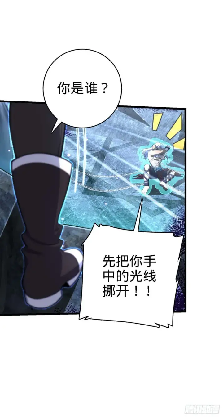 《大王饶命》282 混沌黑雾图7