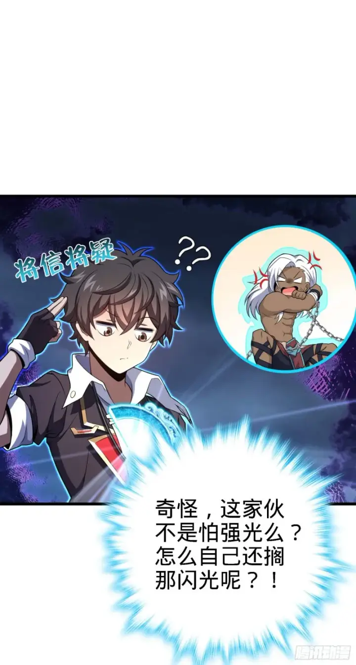 《大王饶命》282 混沌黑雾图8