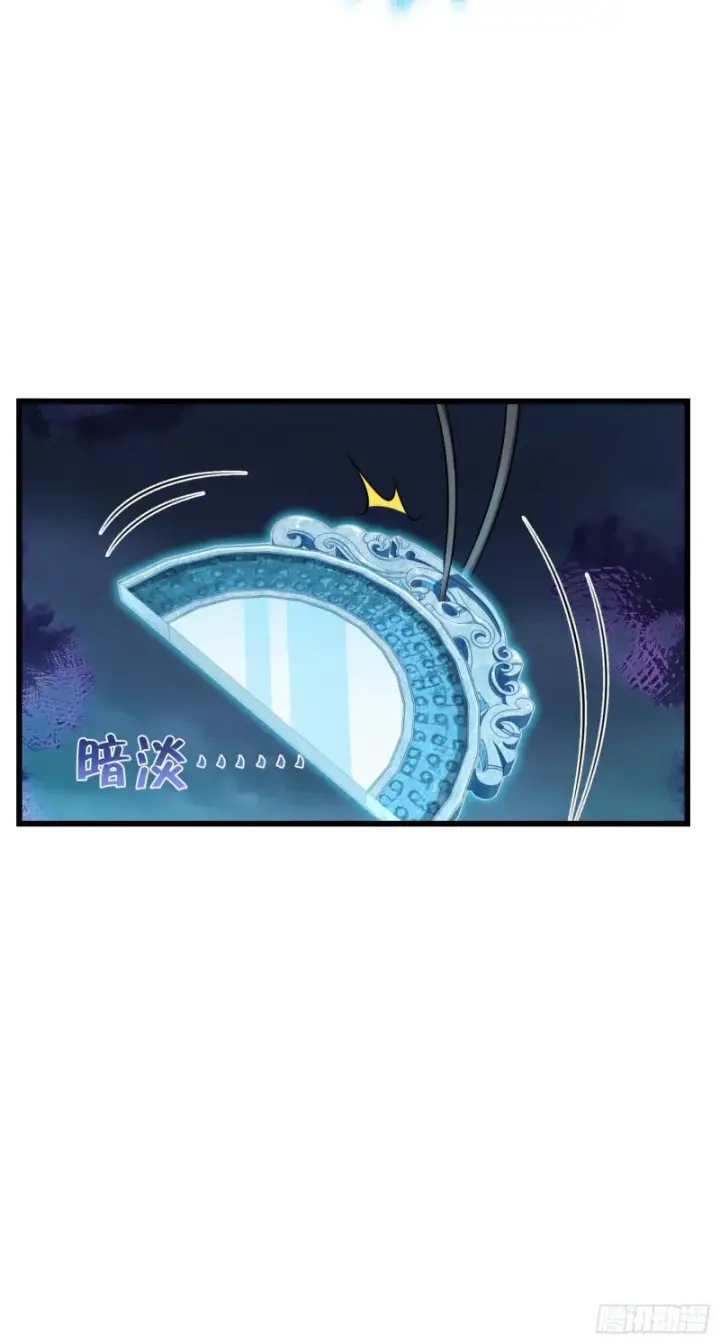 《大王饶命》282 混沌黑雾图9