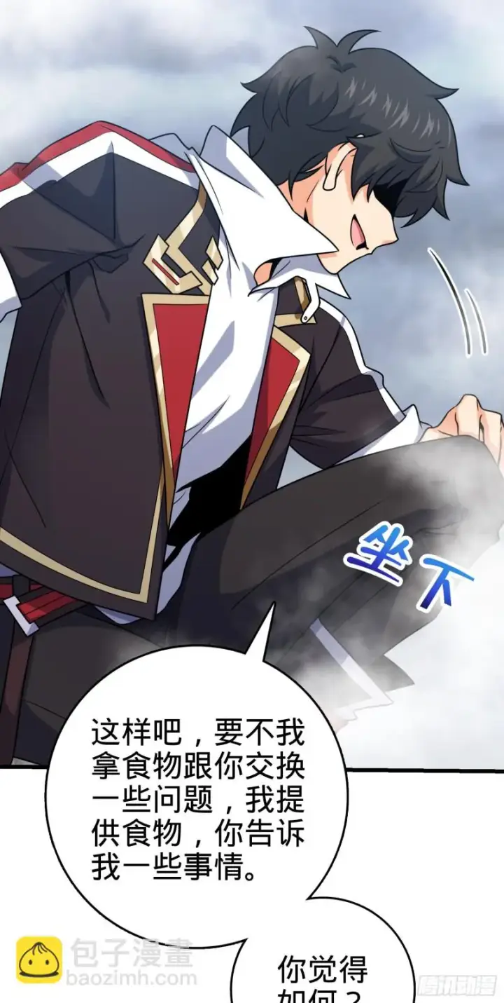 《大王饶命》283 跳出剑道樊笼图10