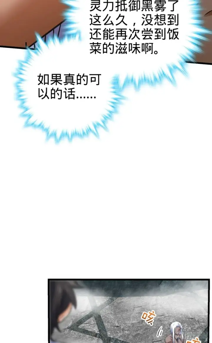 《大王饶命》283 跳出剑道樊笼图13