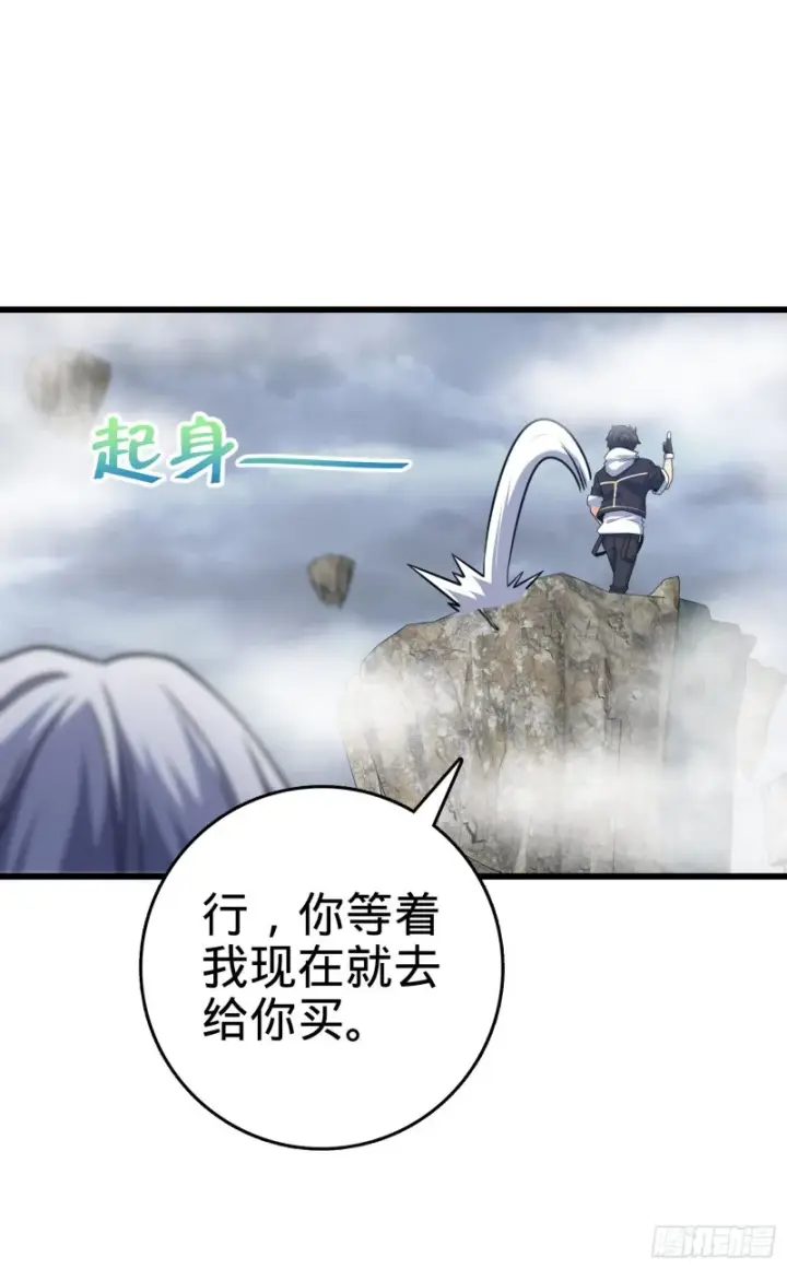 《大王饶命》283 跳出剑道樊笼图16