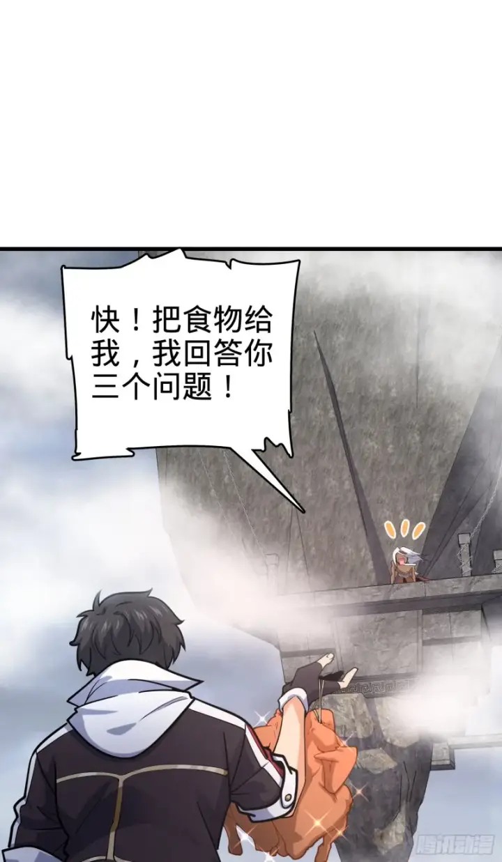 《大王饶命》283 跳出剑道樊笼图23