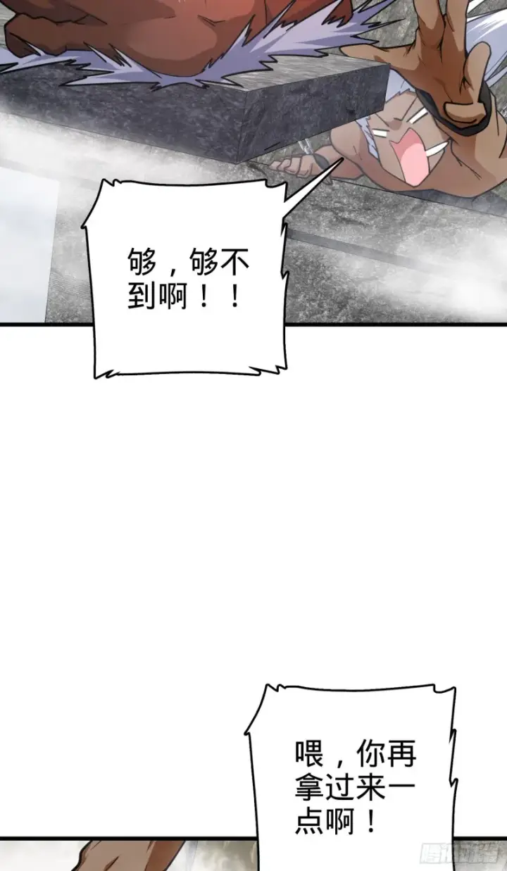 《大王饶命》283 跳出剑道樊笼图26